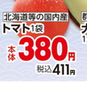 トマト