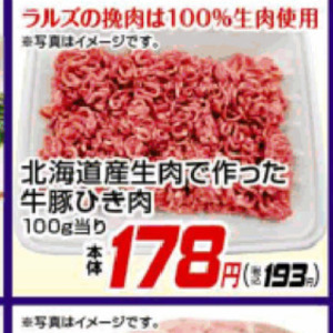 合びき肉