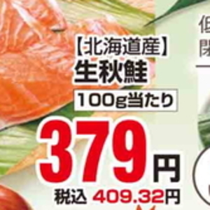 さけ