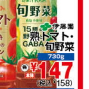 トマト