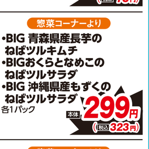なめこ