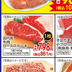 牛ステーキ用