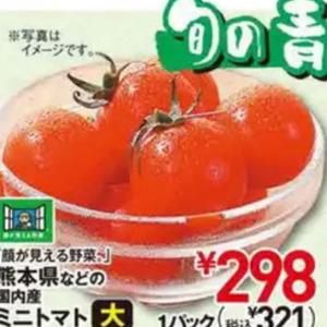 ミニトマト