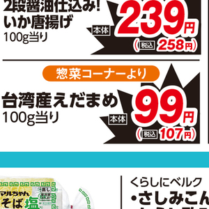 えだまめ