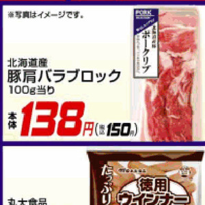 豚バラブロック