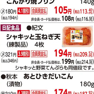 たまねぎ