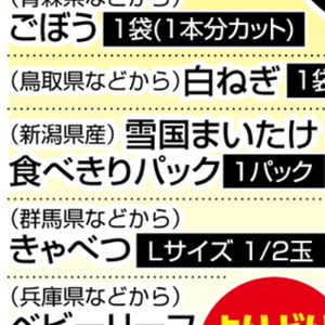 まいたけ