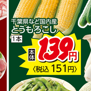 とうもろこし