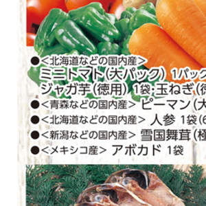ピーマン