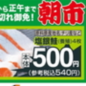 さけ（切り身）
