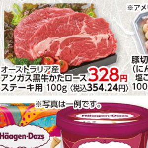 牛ステーキ用