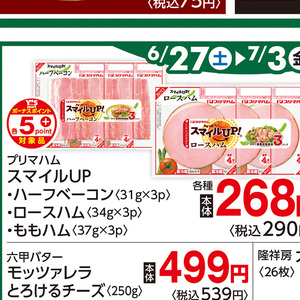 ハム