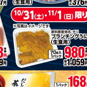 かんぱち（刺身）