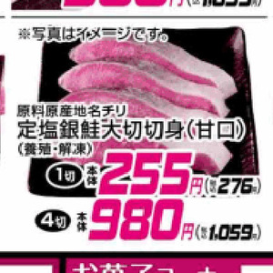 さけ（切り身）