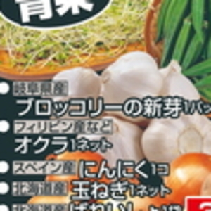 にんにく