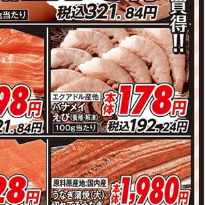 えび