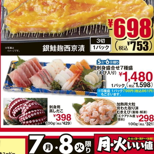 その他魚介刺身