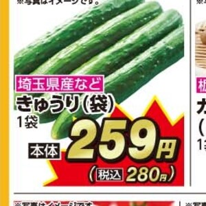 きゅうり