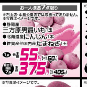 じゃがいも