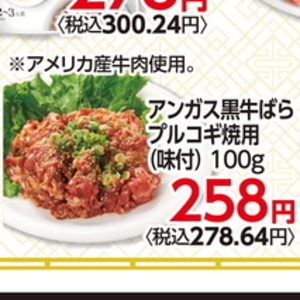 プルコギ
