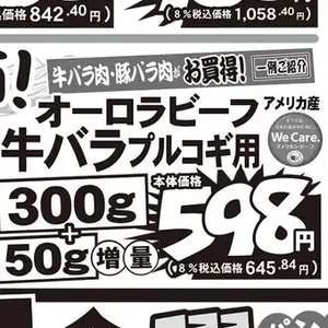 プルコギ