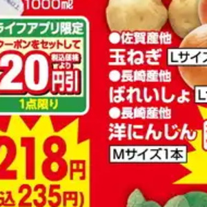 じゃがいも