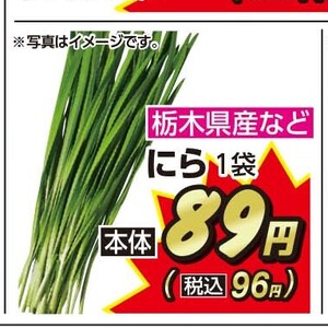 にら