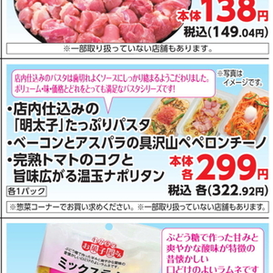 ベーコン