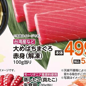 まぐろ赤身