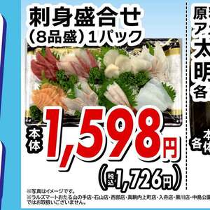 その他魚介刺身