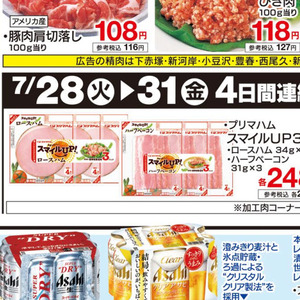 ベーコン