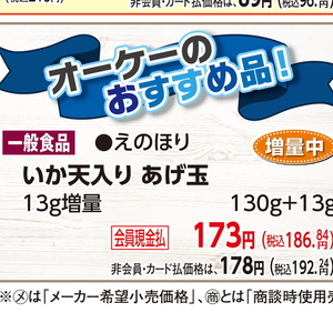 いか