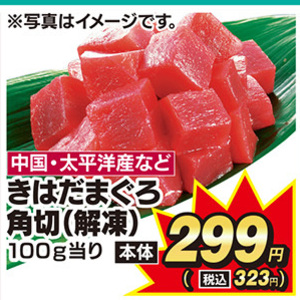 まぐろ赤身