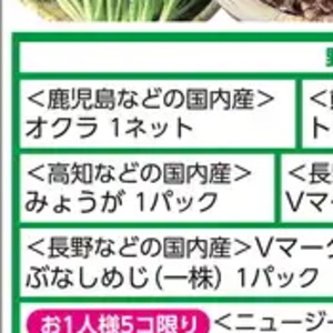 みょうが