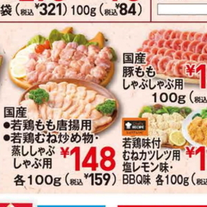 鶏ムネ