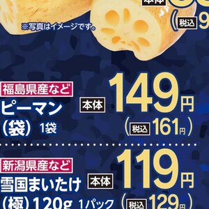 ピーマン