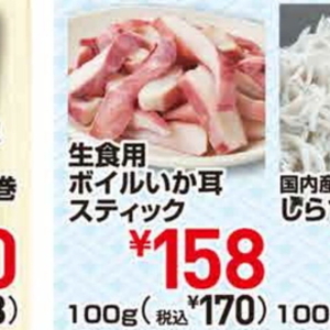 いか