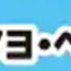 ベーコン