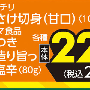 さば