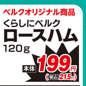 ハム
