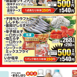 シシャモ