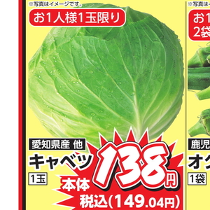 きゃべつ