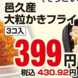 牡蠣