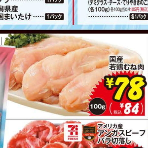 鶏ムネ