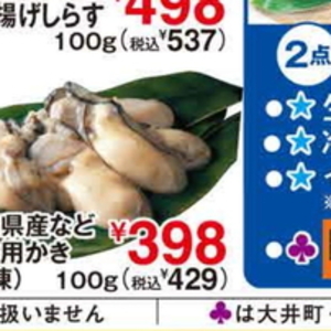牡蠣