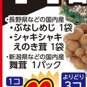 えのき茸