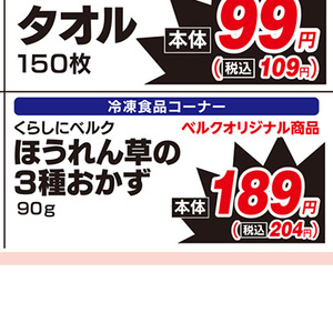 ほうれん草