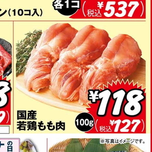 鶏もも