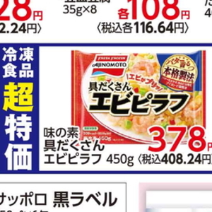 えび