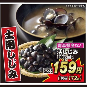 しじみ